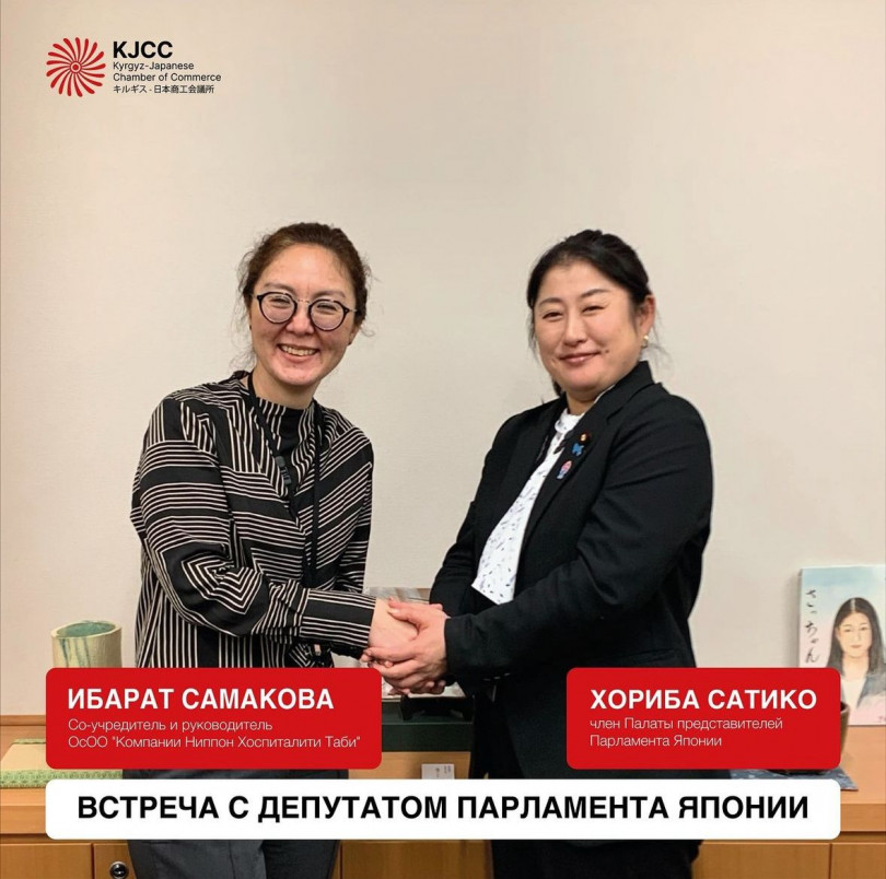 Встреча с депутатом парламента Японии