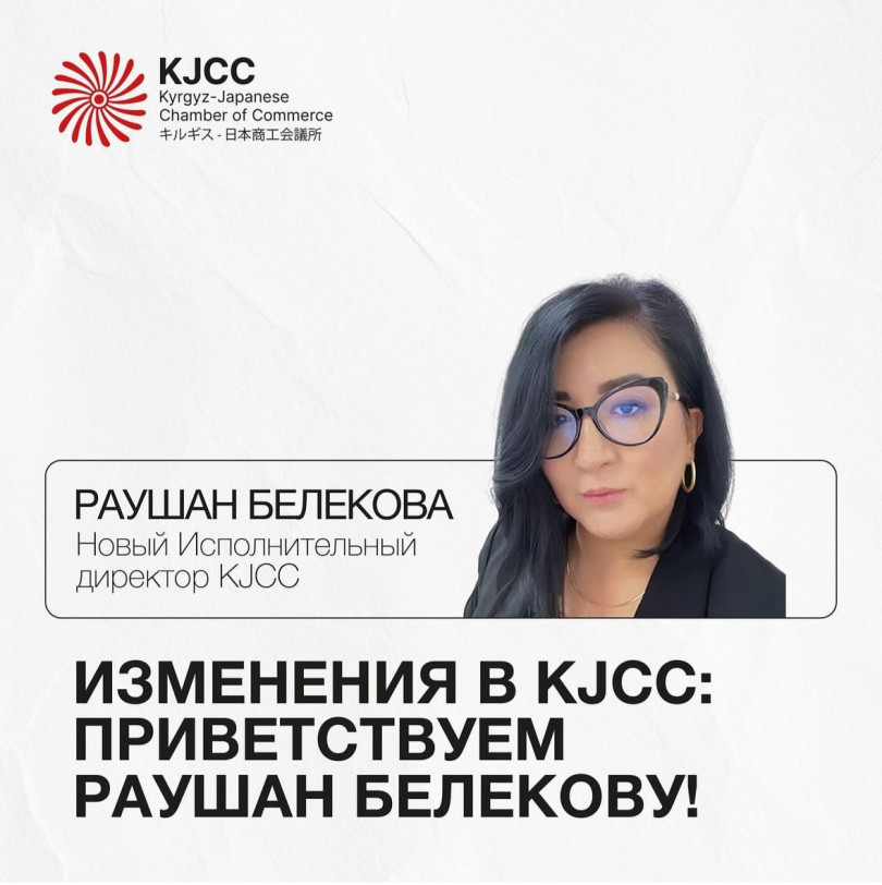 Представляем Исполнительного директора Кыргызско-Японской Торговой Палаты